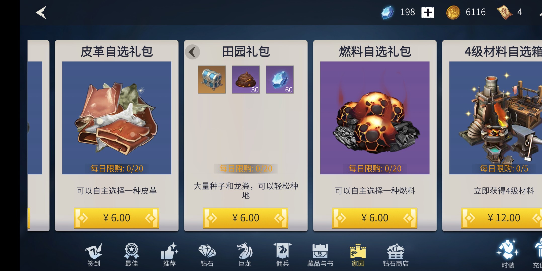 冰原守卫者组队打击boss有什么策略