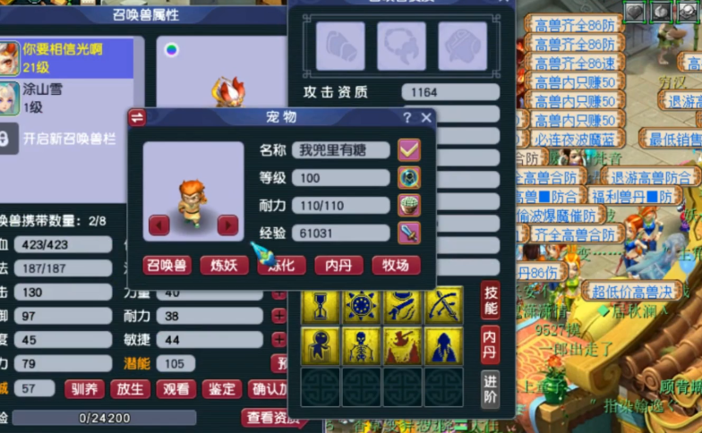 梦幻西游手游回家是否需要支付费用