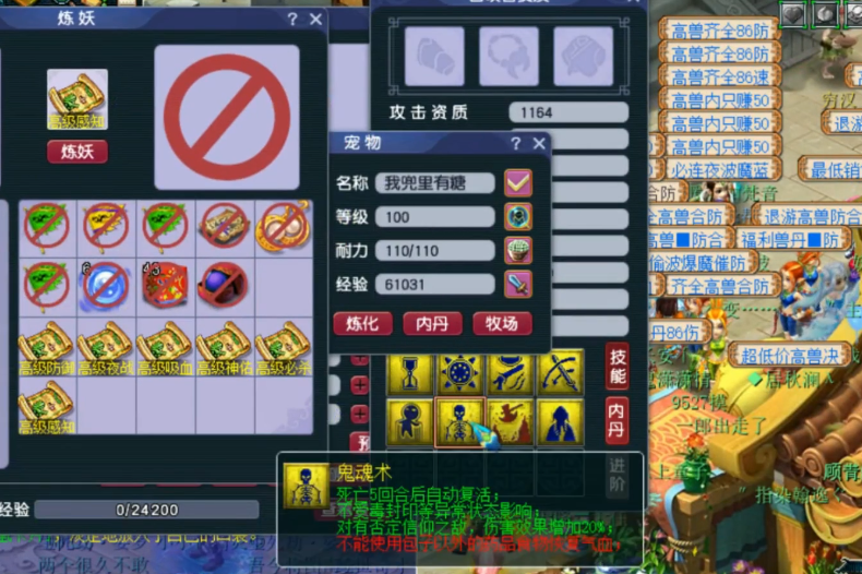 梦幻西游手游回家是否需要支付费用