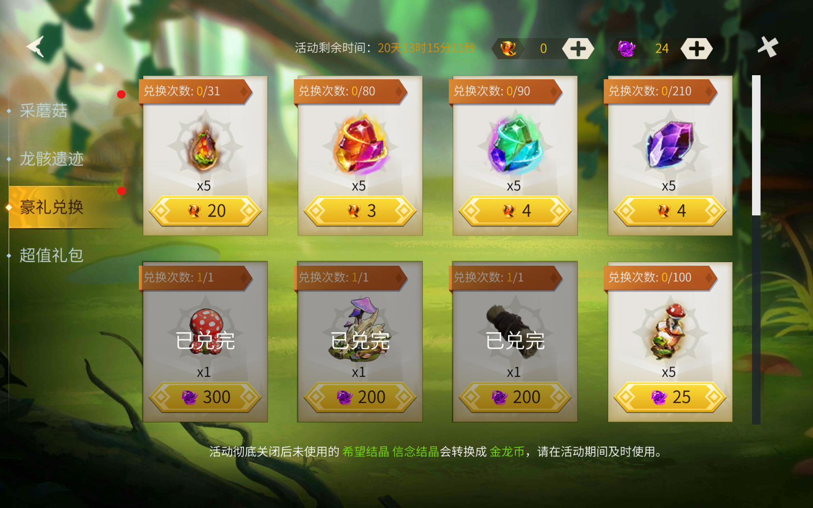 冰原守卫者传说级武器如何锻造 冰原守卫者传说级武器如何锻造