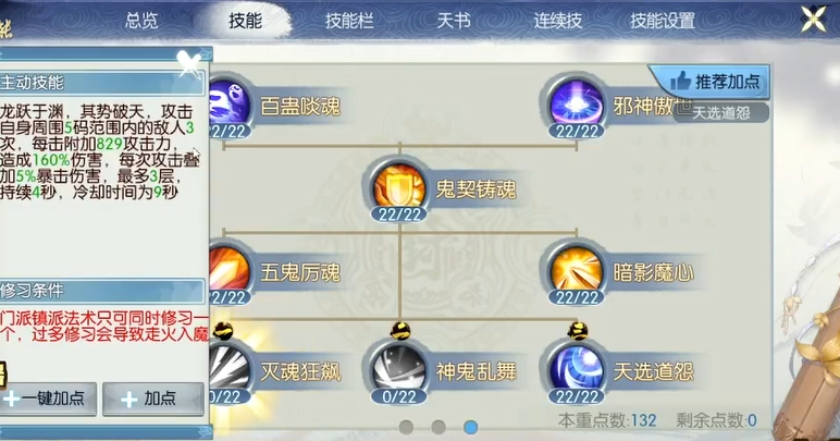 梦幻新诛仙手游的结婚系统是否有时间限制