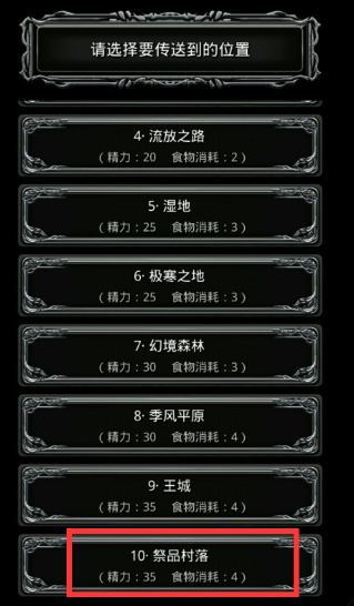 地下城堡2遗迹3层的地龙战斗策略是什么