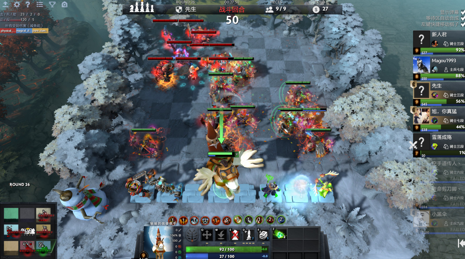 刀塔自走棋444需要怎样的阵容