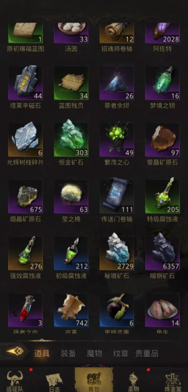 有人知道地下城堡3装备的获得方式吗