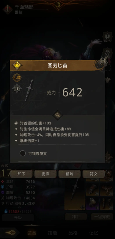 有人知道地下城堡3装备的获得方式吗
