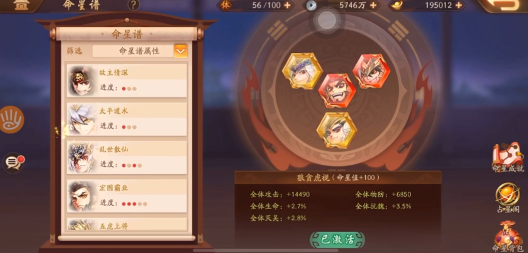 少年三国志2的神武阁入口怎么找