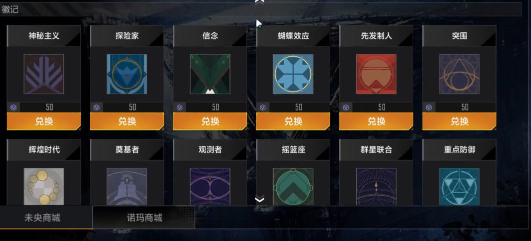 无尽的拉格朗日如何横渡星门的边界