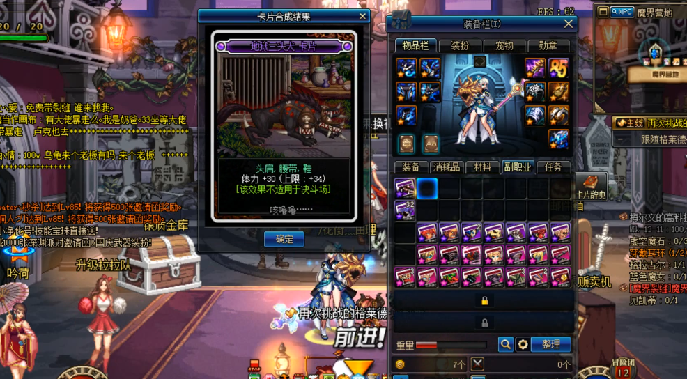 无色晶体如何在地下城与勇士中获得 无色晶体如何在地下城与勇士中获得