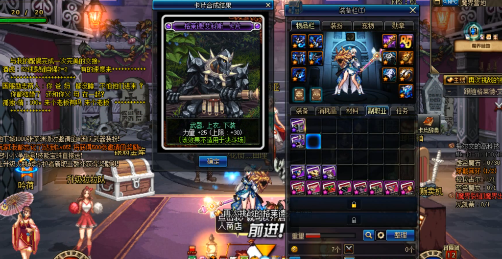 无色晶体如何在地下城与勇士中获得 无色晶体如何在地下城与勇士中获得