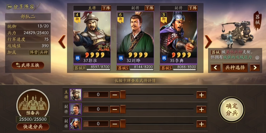 能否告知如何提升三国志战略版队伍统御值 能否告知如何提升三国志战略版队伍统御值