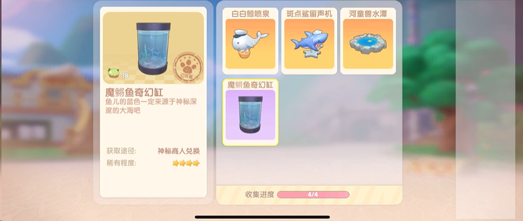 怎样保证摩尔庄园的栅栏不被人卡住