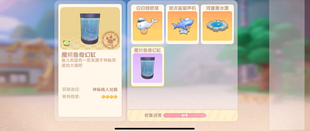 怎样保证摩尔庄园的栅栏不被人卡住