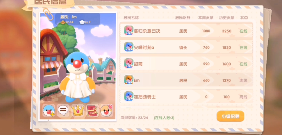 摩尔庄园小球场支持网上支付吗