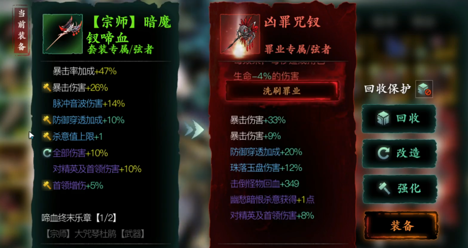 影之刃3项链有哪些隐藏属性 影之刃3项链有哪些隐藏属性