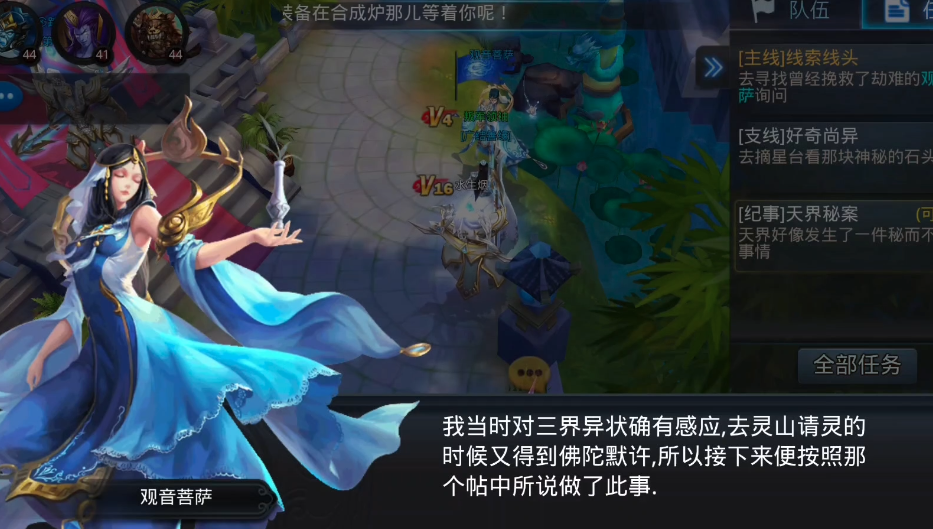 乱斗西游2雷震子技能可以提升什么效果