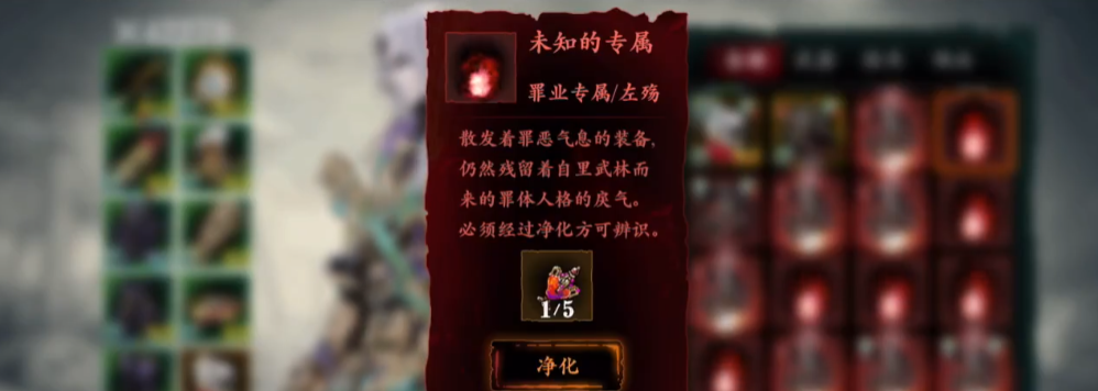 影之刃3项链有哪些隐藏属性 影之刃3项链有哪些隐藏属性