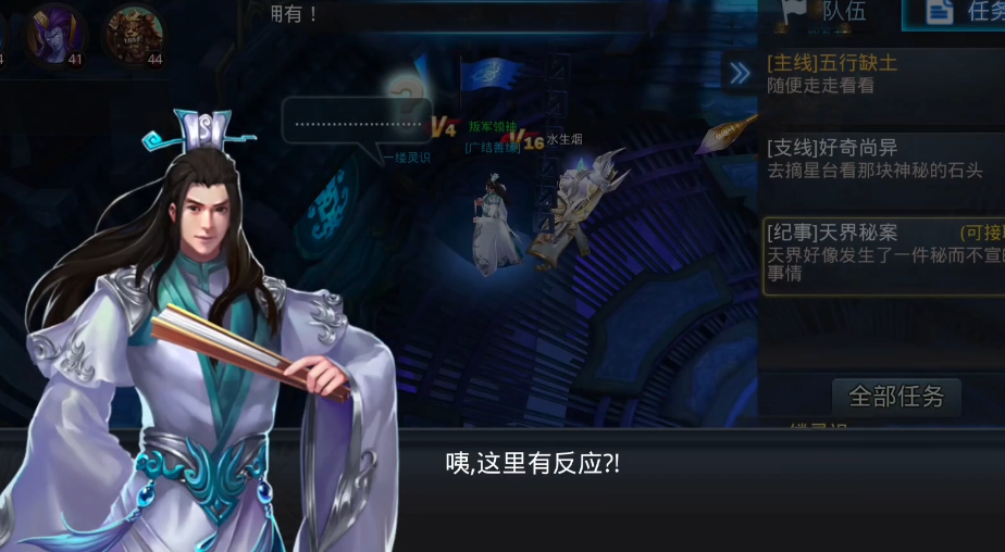 乱斗西游2雷震子技能可以提升什么效果