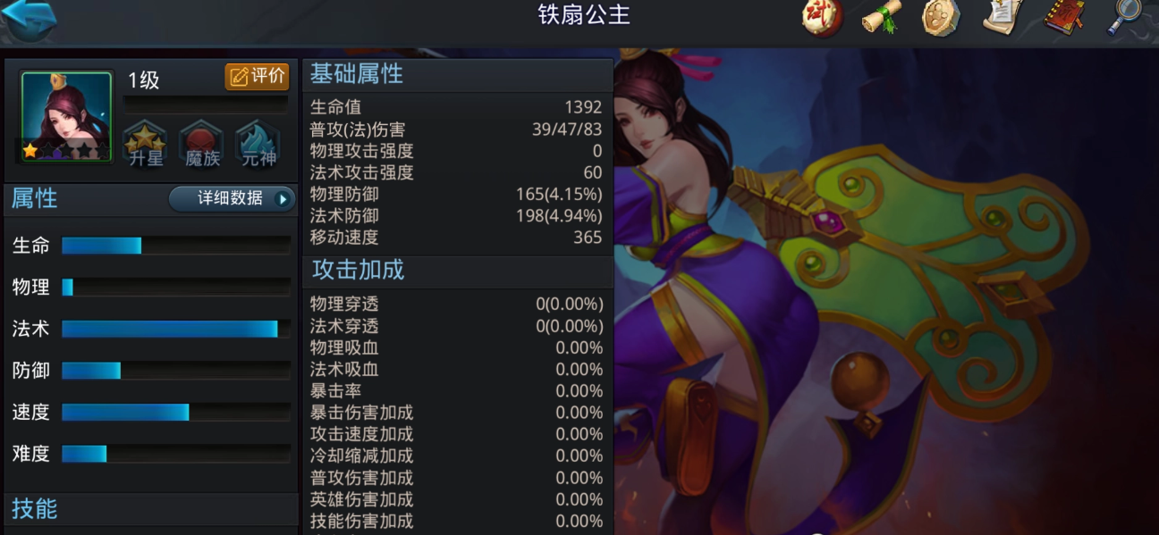 乱斗西游2实时帮战如何快速上分