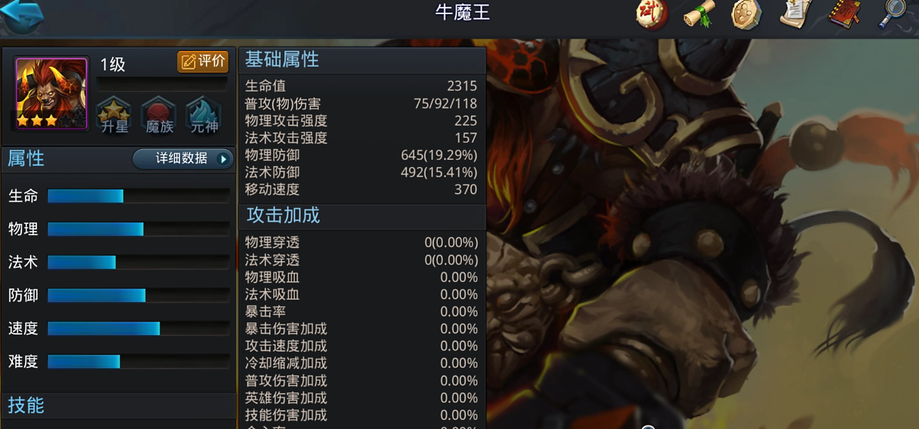 乱斗西游2实时帮战如何快速上分