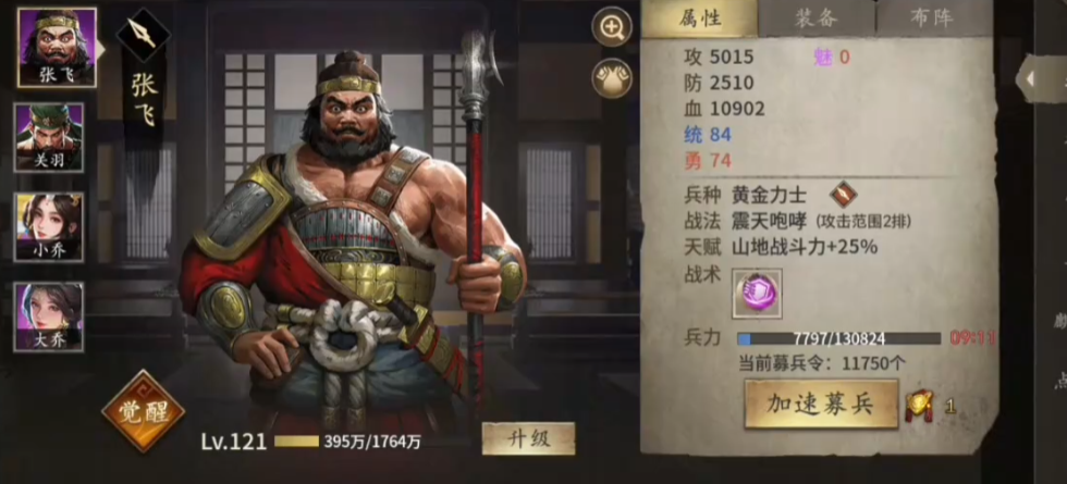 攻城掠地剧本赤壁之战应该选用何种阵容 攻城掠地剧本赤壁之战应该选用何种阵容