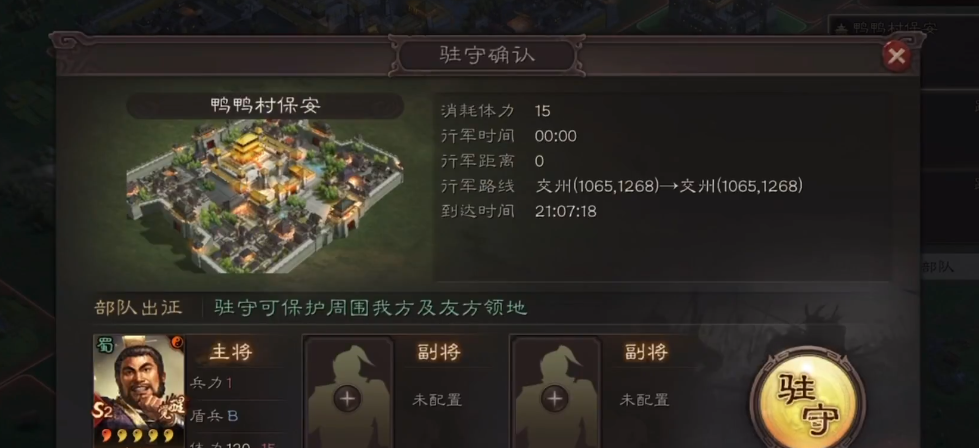 三国志战略版城池的位置如何选择