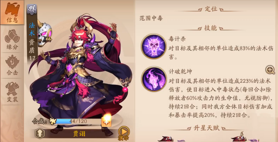 为何认为少年三国志2应优先获得升级