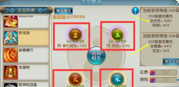 加点诛仙手游聚灵鬼王天书的最佳方法是什么