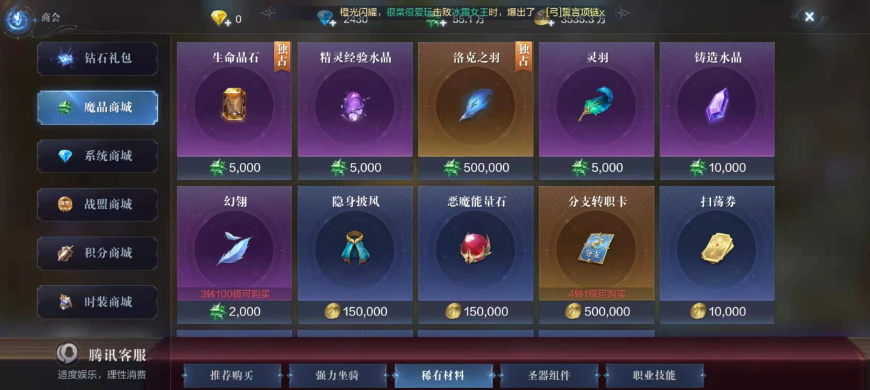 搭配全民奇迹2法师翅膀需要注意什么