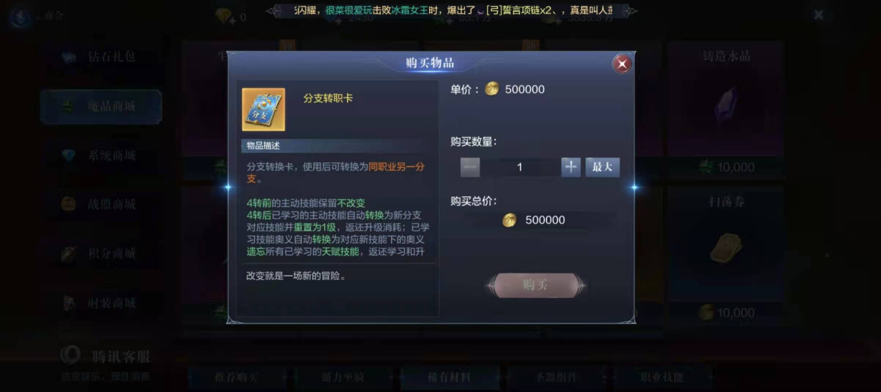 搭配全民奇迹2法师翅膀需要注意什么