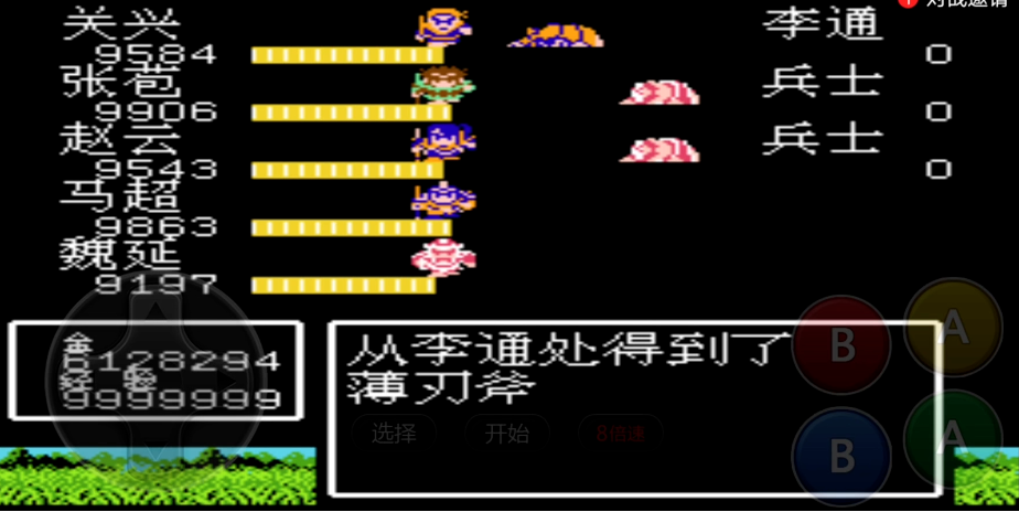 吞食天地2中神机阵的主要力量是什么 吞食天地2中神机阵的主要力量是什么