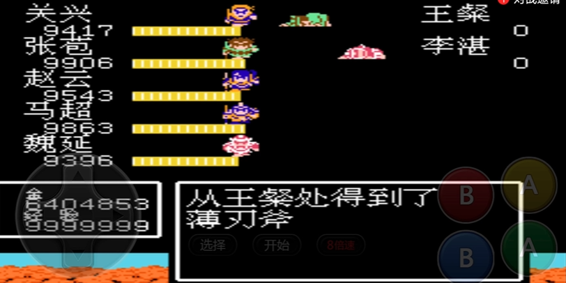 吞食天地2中神机阵的主要力量是什么 吞食天地2中神机阵的主要力量是什么