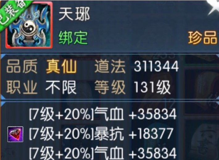 诛仙手游什么是青云门弟子的日常修炼