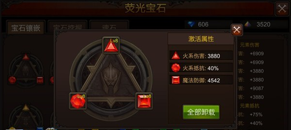 如何让920全民奇迹流畅运行