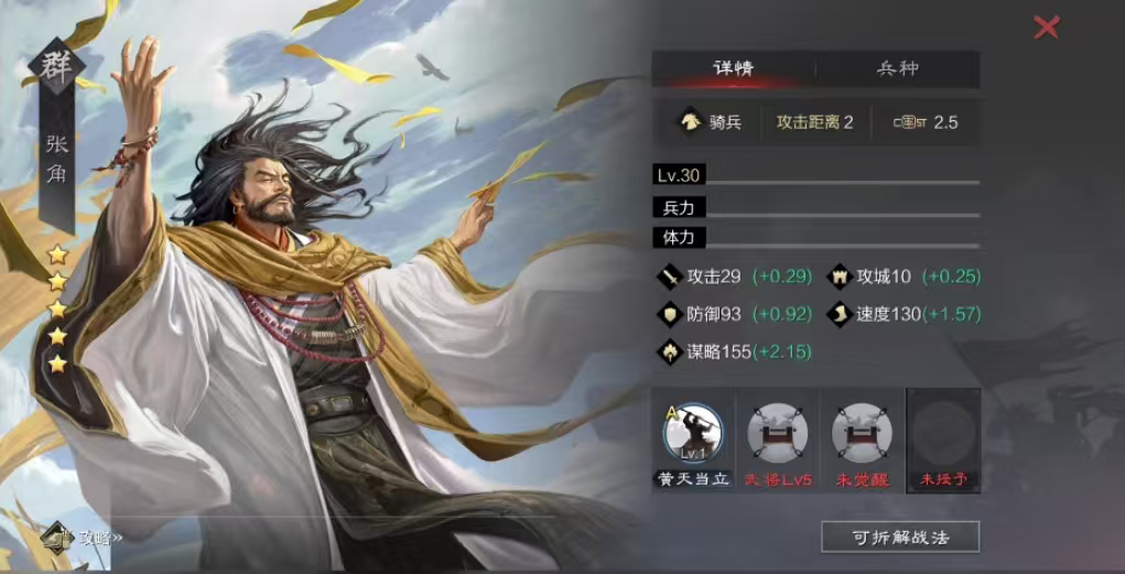 怎样在率土之滨担任政府官员 怎样在率土之滨担任政府官员