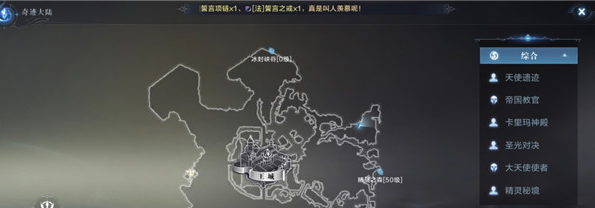 全民奇迹2支线任务详细坐标可在何处寻找到