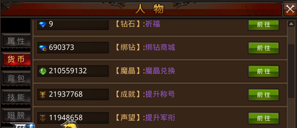 全民奇迹元素之心怎样选取更好