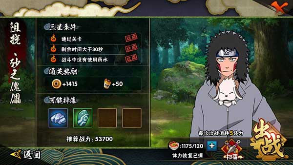 火影忍者手游的秘境有哪些打法