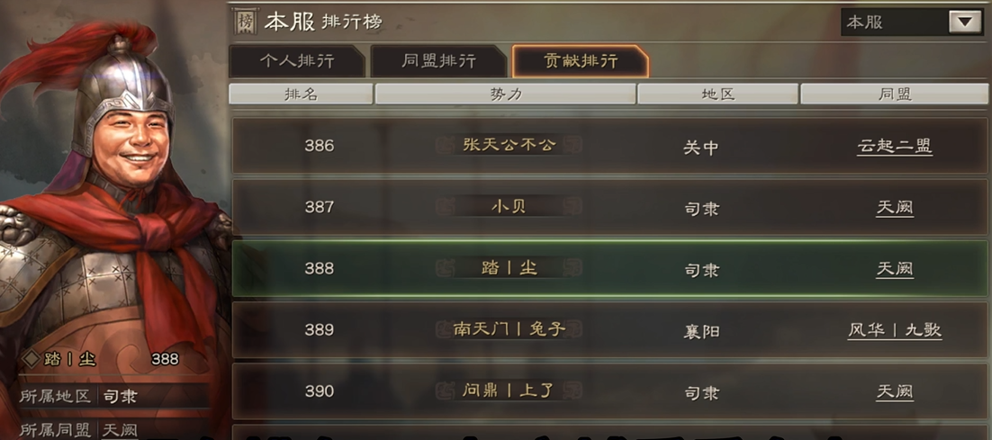 三国志战略版中的战役结果如何