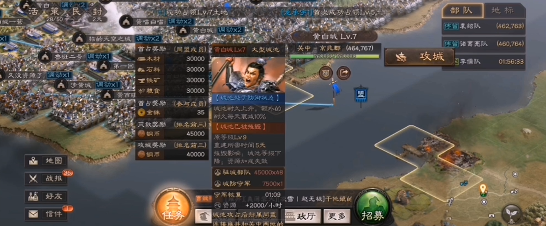 三国志战略版中的战役结果如何