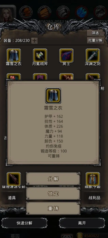 地下城堡2裂隙2层需要组队通关吗