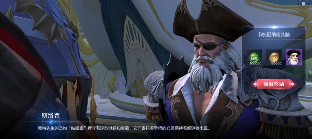 全民奇迹2翅膀怎样才能被正确佩戴