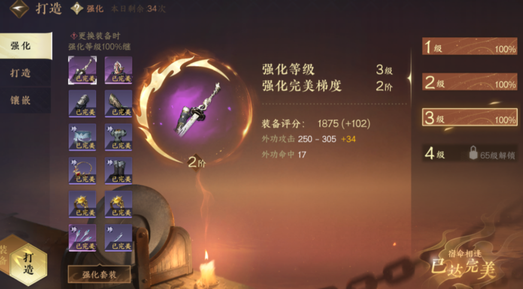 逆水寒手游中如何有效地增加幸运值