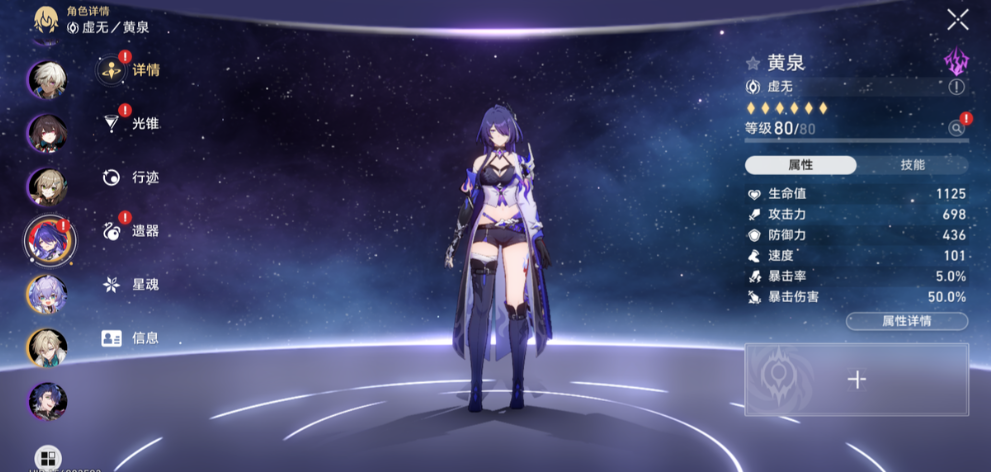 崩坏星穹铁道开服五星要如何培养