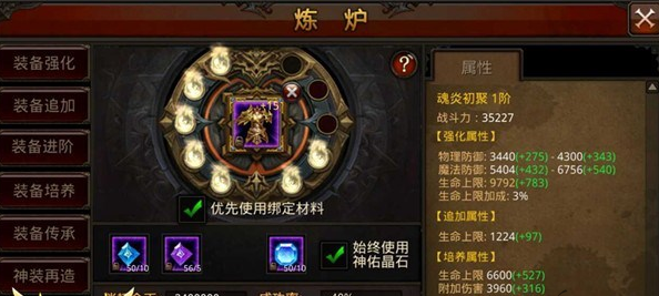 怎样能够有效提升全民奇迹的大天使阶数