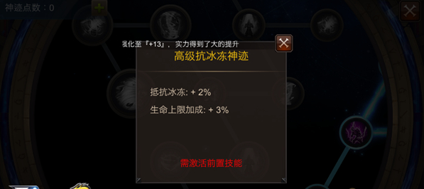 全民奇迹星座激活的必备条件是什么