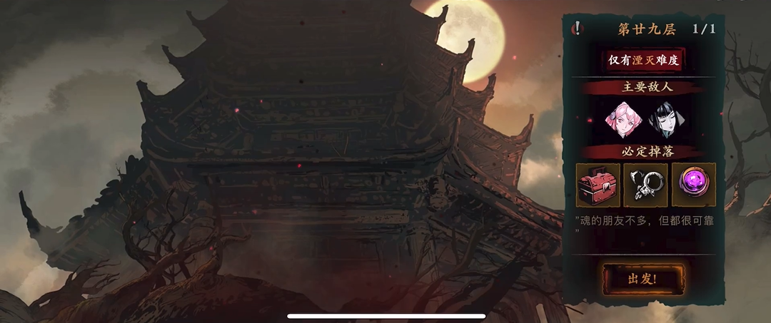 影之刃3沉思者能否提升角色属性