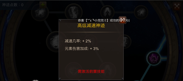 全民奇迹星座激活的必备条件是什么