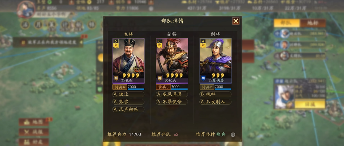 三国志战略版中同盟的选择方法是什么