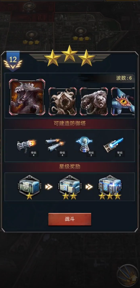 旭日之城装置等级升级的技巧有哪些