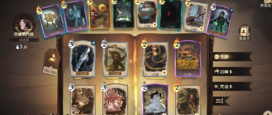 如何在哈利波特魔法觉醒转盘上获得必中方法